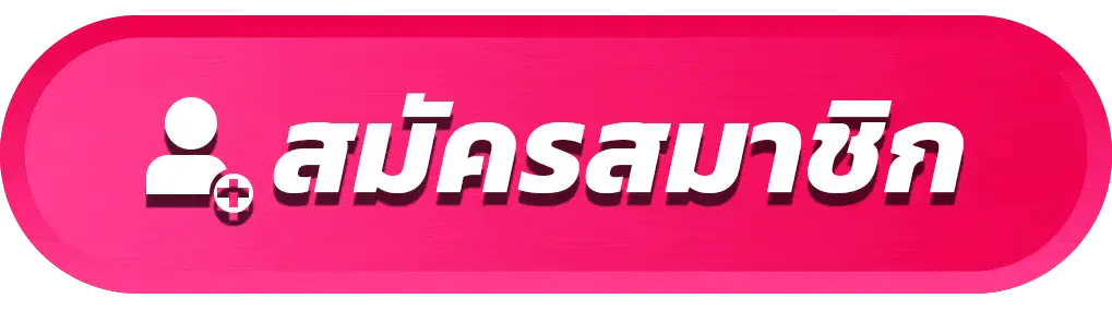 สมัครสมาชิก sqgame555 สล็อตเว็บตรง ฝากถอนออโต้ ไม่มีขั้นต่ำ