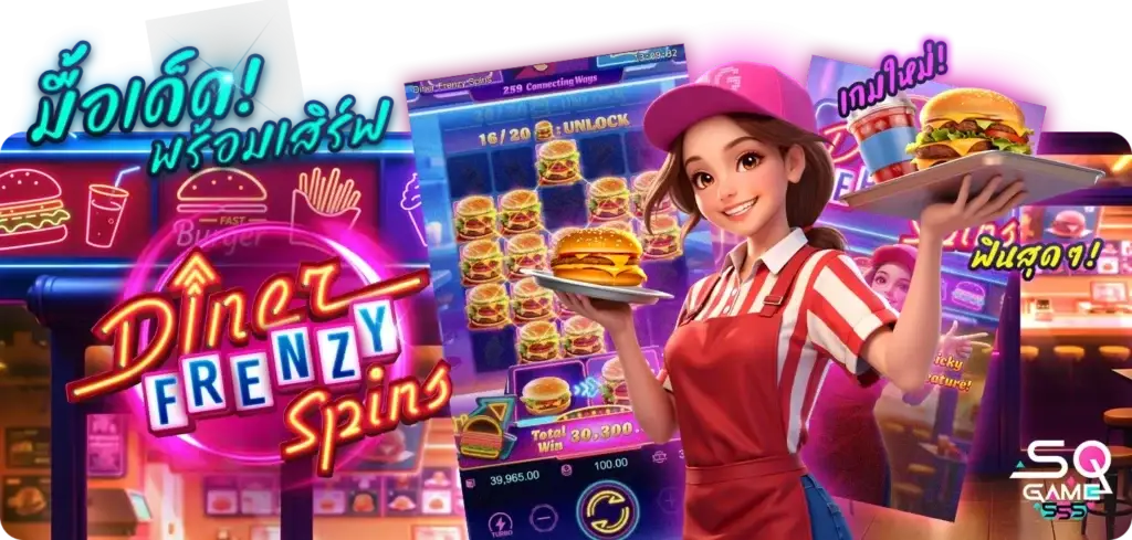 sqgame555 สล็อตเว็บตรง แตกง่าย ฝากถอน แจกจิง