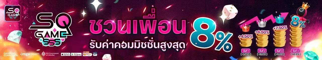 sqgame555 ระบบฝากถอนออโต้ รวดเร็วทันใจ